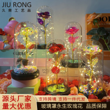 永生花玻璃灯罩520情人节仿真玫瑰花束圣诞节摆件送女友生日礼物