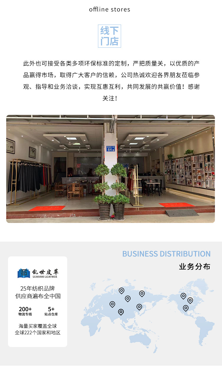 乱世皮革内页_10