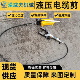 分体式液压电缆剪超大线缆剪刀电缆剪线钳断线钳剪电缆