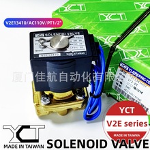 _ YCT 늴y SOLENOID VALVE V2E13410 V2A102030 V2D104A9