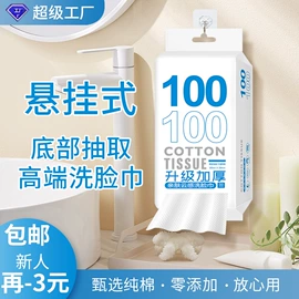一次性洗脸巾;压缩毛巾;浴巾、沙滩巾
