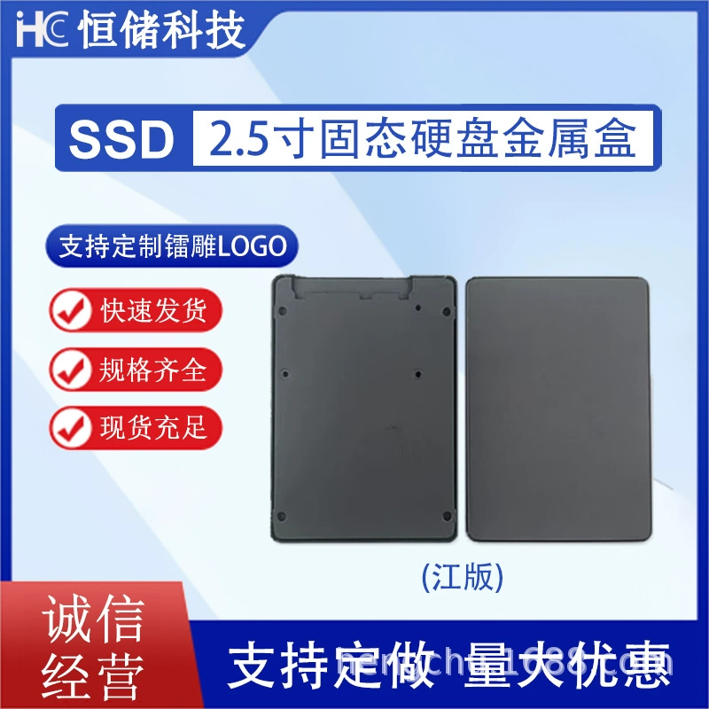 2,5-дюймовый SSD твердотельный диск общественная версия, версия Jiang, версия K алюминиевый корпус из сплава