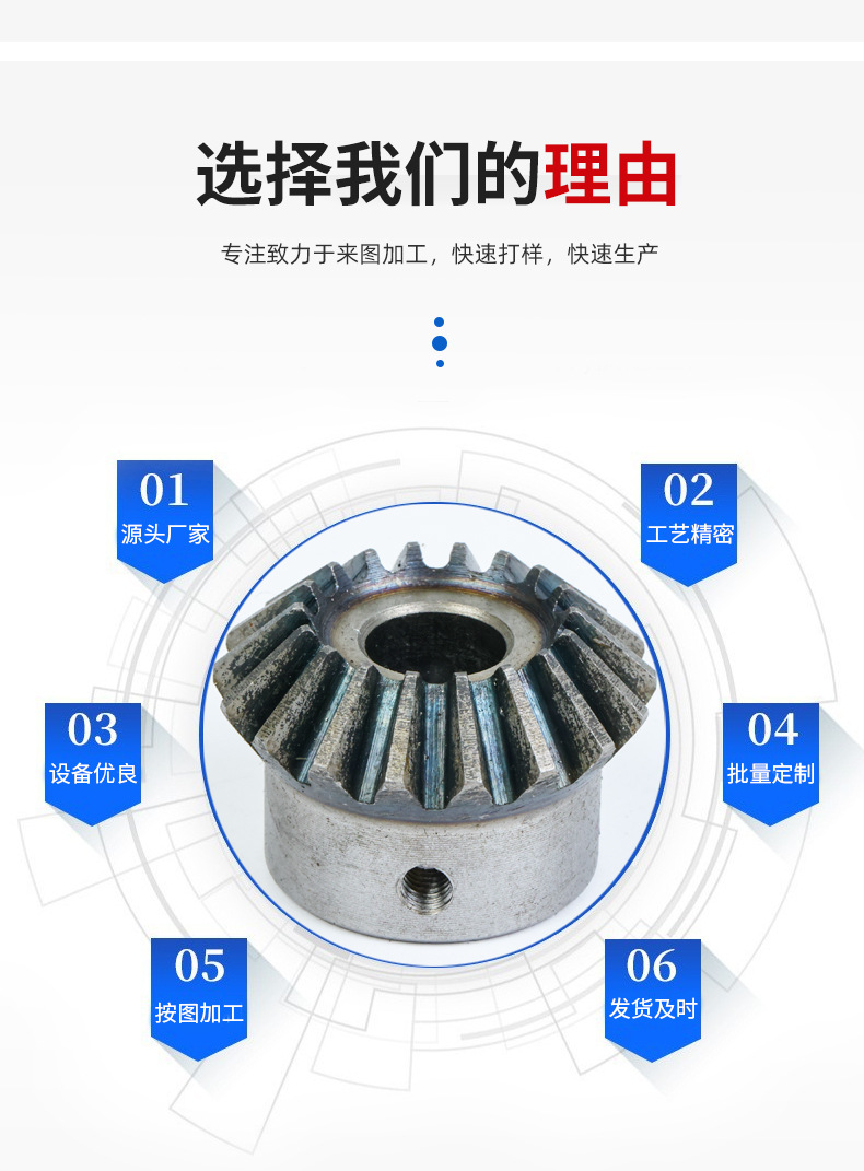 Standard Hole Spur Gears and Bevel Gears Finished Products, 1 Module, 1.5 Module, 2 Module, 2.5 Module, 3 Module, 4 Module Hole Bevel Gears, Custom-Made