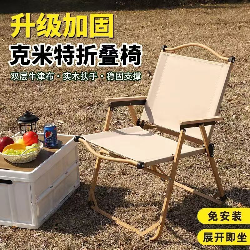 Manufacturer Customized Thickened and Reinforced Kermit Chair Outdoor Folding Portable Non-Slip Fishing Leisure Stall Chair