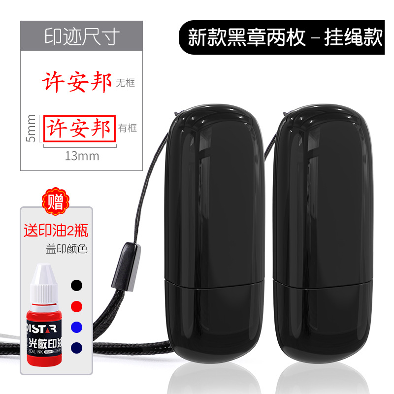 (주문시 이름 + 상세페이지 글꼴번호 + 스탬프 색상을 꼭 기재해주세요) 핫셀링 모델 - 탑 랜야드 - 블랙 2개 + 스탬프 잉크 2병(13*5mm)