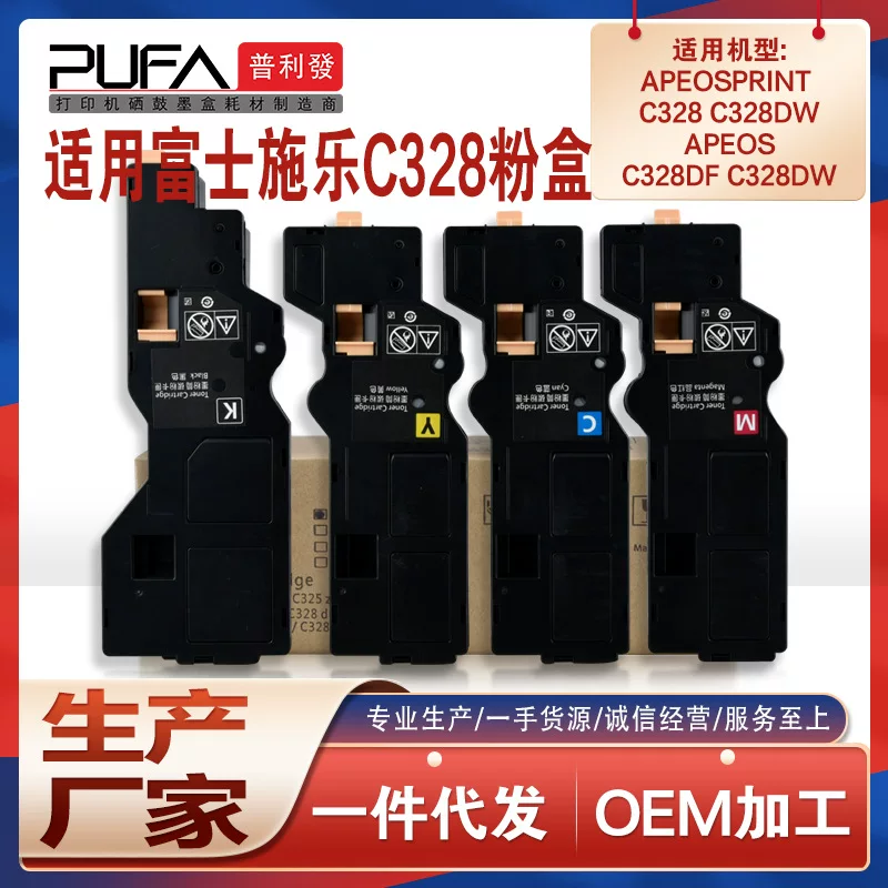 Charlotte tilbury, compatible банка для хранения, printer, cartridge, C328, C325, C320