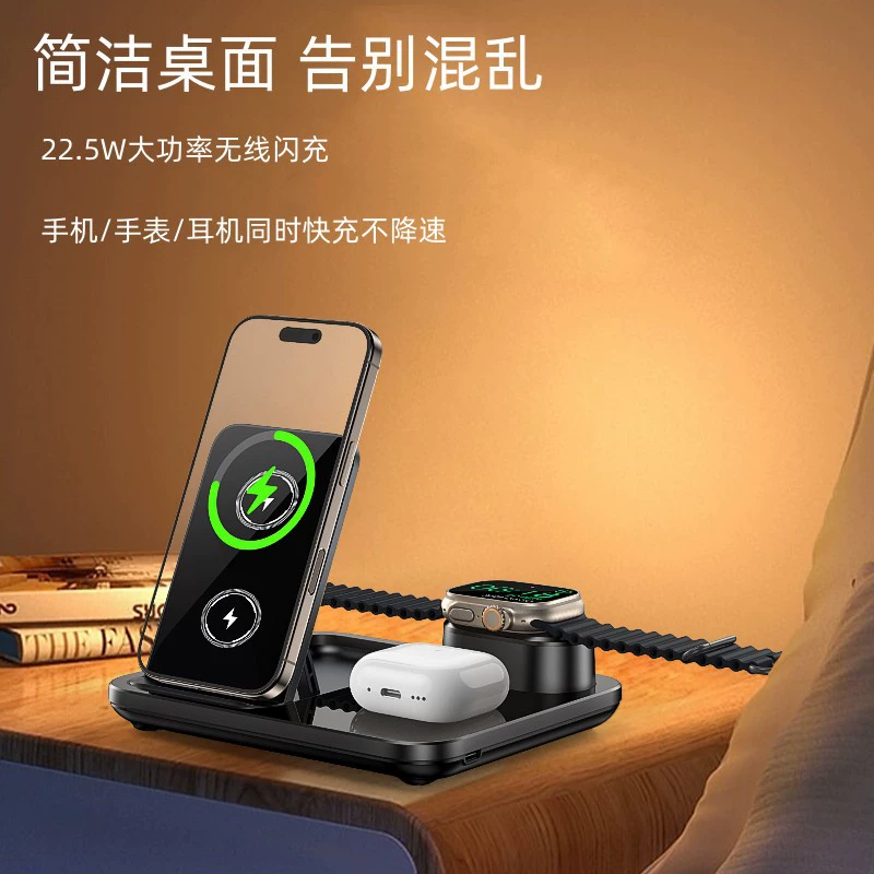 New Three-in-One Wireless Charger for Apple 16 Watch Mobile Phone iWatch Charging Folding Stand magsaf
