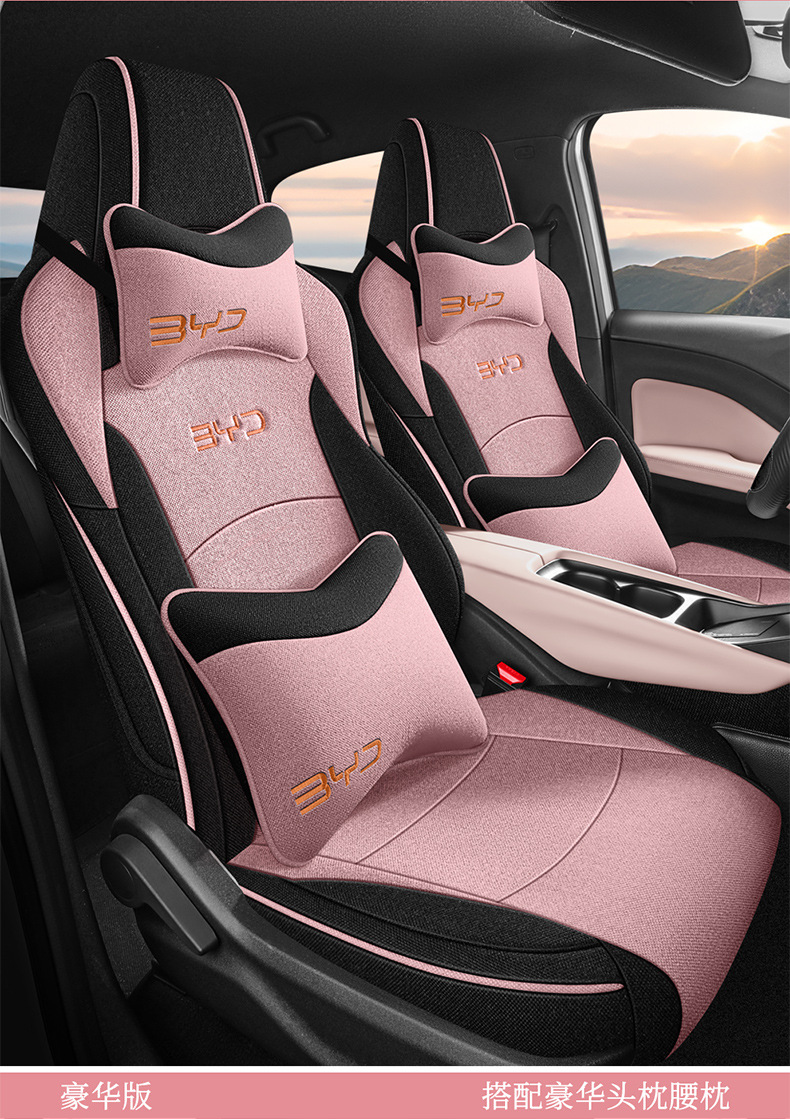 BYD Seagull Special Cotton and Linen Car Cushion Four Seasons Five Seats Fully Surrounded Women's Pink Seat Cover Summer Simple