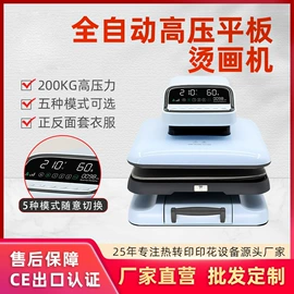 打字机刻字机;数码印刷机;UV打印机