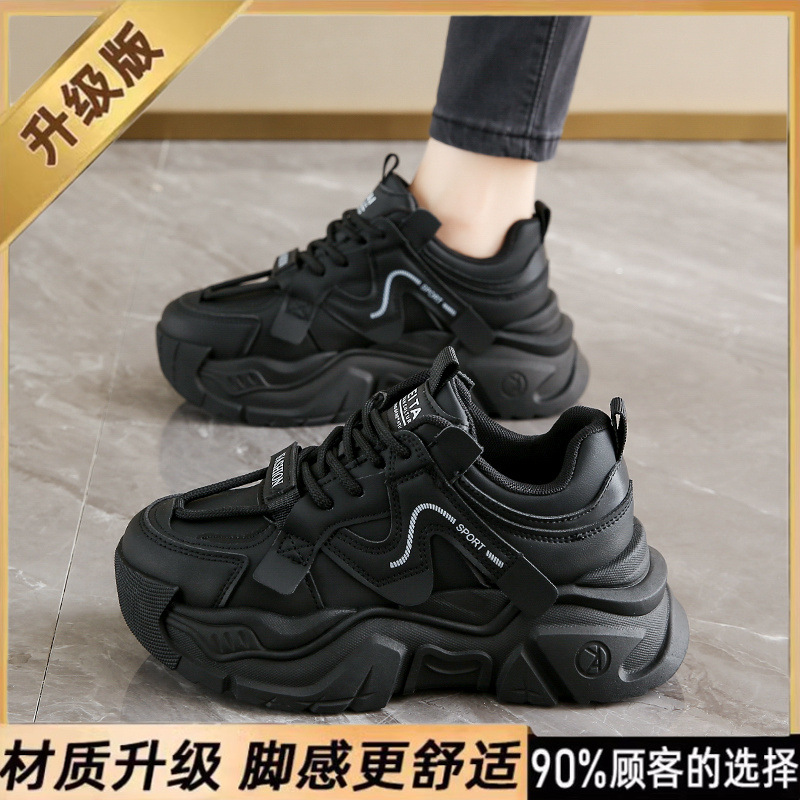 블랙 [싱글슈즈 업그레이드 버전]