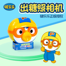 佰辰啵乐乐出糖照相机玩具果味糖果创意卡通趣味糖果儿童零食批发