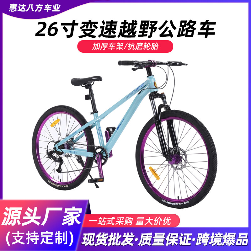 BSA Soil Slope Mountain Bike 26 Inch Variable Speed Off-road Road Bike Adult Teenager Middle School Bike