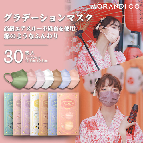 日本大贺制药Morandi Co彩色MC超柔防护全日文16.5cm独立装