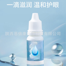 眼薬水代工厂加工叶黄素滴眼液眼薬水缓解眼干眼涩眼疲劳