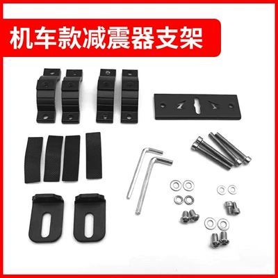 Motorcycle spotlight bracket electric scooter bumper shock absorption pipe clamp fixed modified multi-function extension bracket (Motosiklet ləvazimatları və aksesuarları) - z022-adjustable-shock-absorber-bracket-set