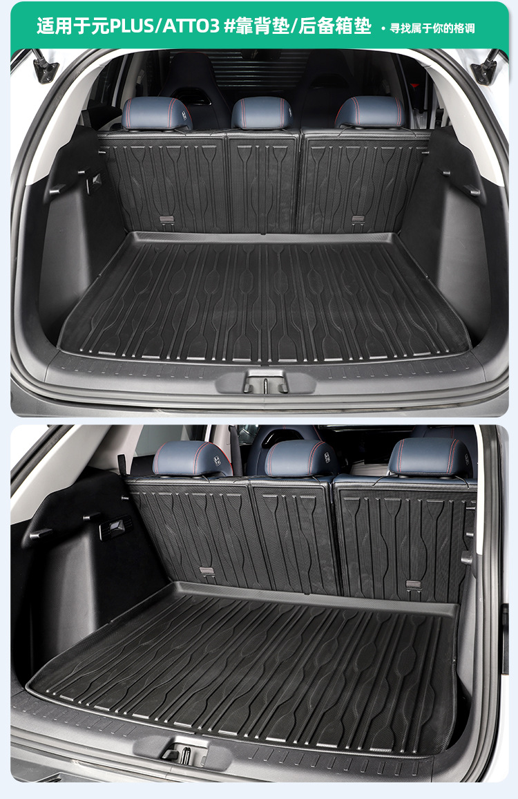 Suitable for 22-25 Yuan Plus/Atto3 Car Floor Mats Left and Right Steering Wheel Tpe Trunk Mat Seat Back Cushion