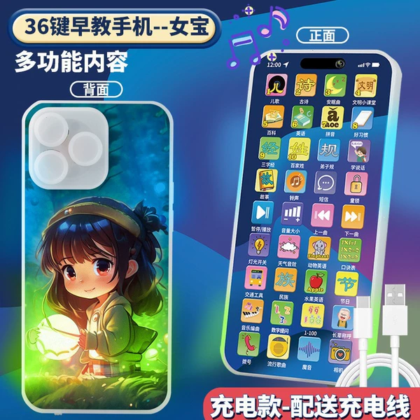 36-key (girls) mobile phone