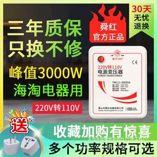 ׃����220V�D110V100V�ձ������Դ늉��D�Q��500W2000W3000W