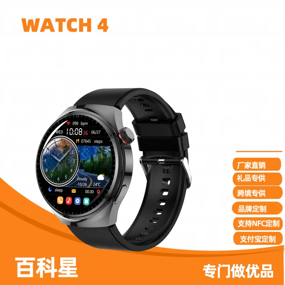 WATCH4PRO智能手表支付宝NFC蓝牙通话M18华强北顶配手表心率