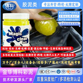 多功能车内清洁神器汽车清洁软胶用品黑科技车用吸尘泥除尘沾灰尘