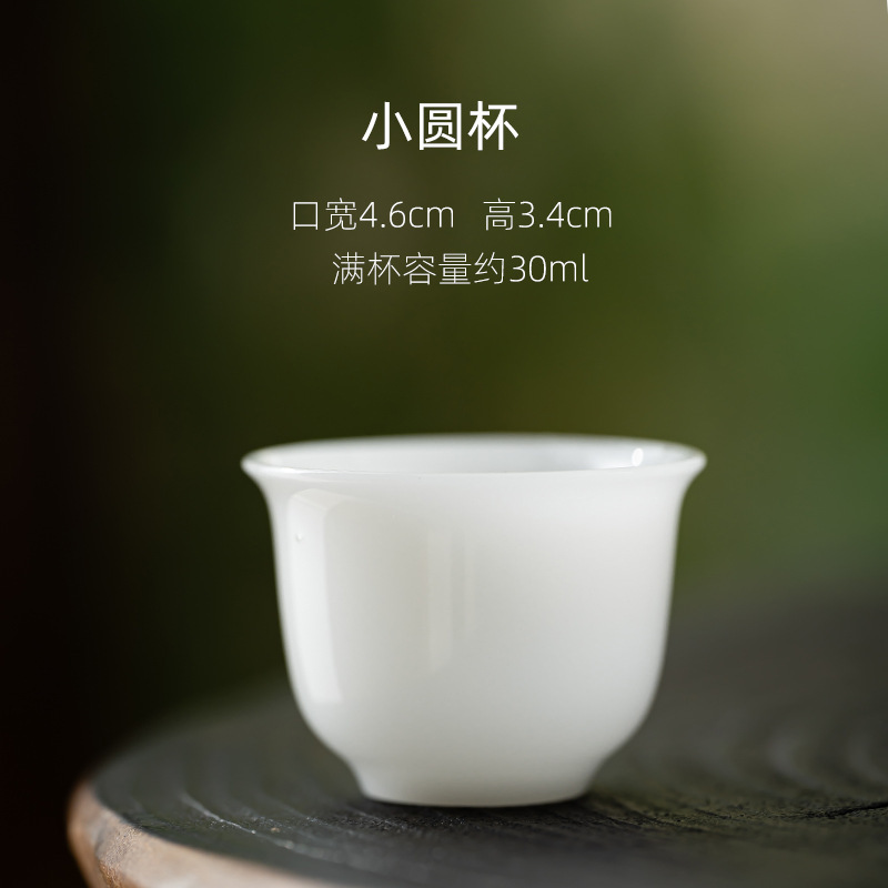 高档冰种璞玉小茶杯陶瓷潮汕功夫茶具德化白瓷家用茶盏碗杯高温瓷|undefined