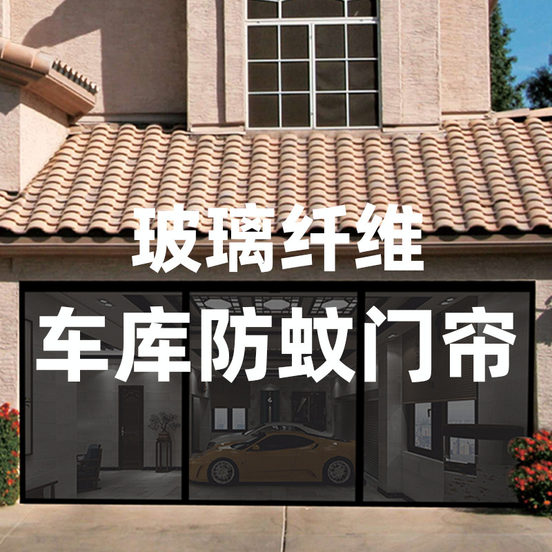 Fiberglass Garage Door Curtain Amazon Magnetic Polyester Anti-mosquito Door Curtain Garage door curtains