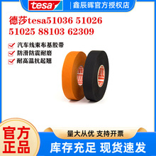 ��ɯtesa51036 51026 51025 88103 51006����������ĥ�����̽���