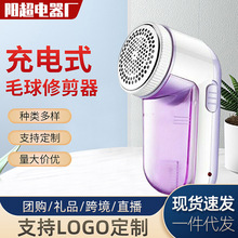 剃毛球充电式毛球修剪器衣服除毛球器剃毛器打毛器去球器