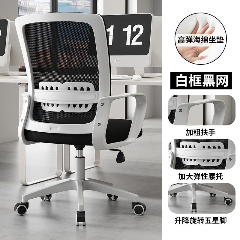 silla de oficina elástica soporte de cintura elevación simple silla de computadora silla ventilada tela silla ergonómica fábrica al por mayor