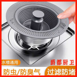 不锈钢厨房水槽过滤网弹跳芯过滤下水器洗碗池通用洗菜盆漏水塞