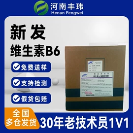 甜味剂;增稠剂;营养强化剂