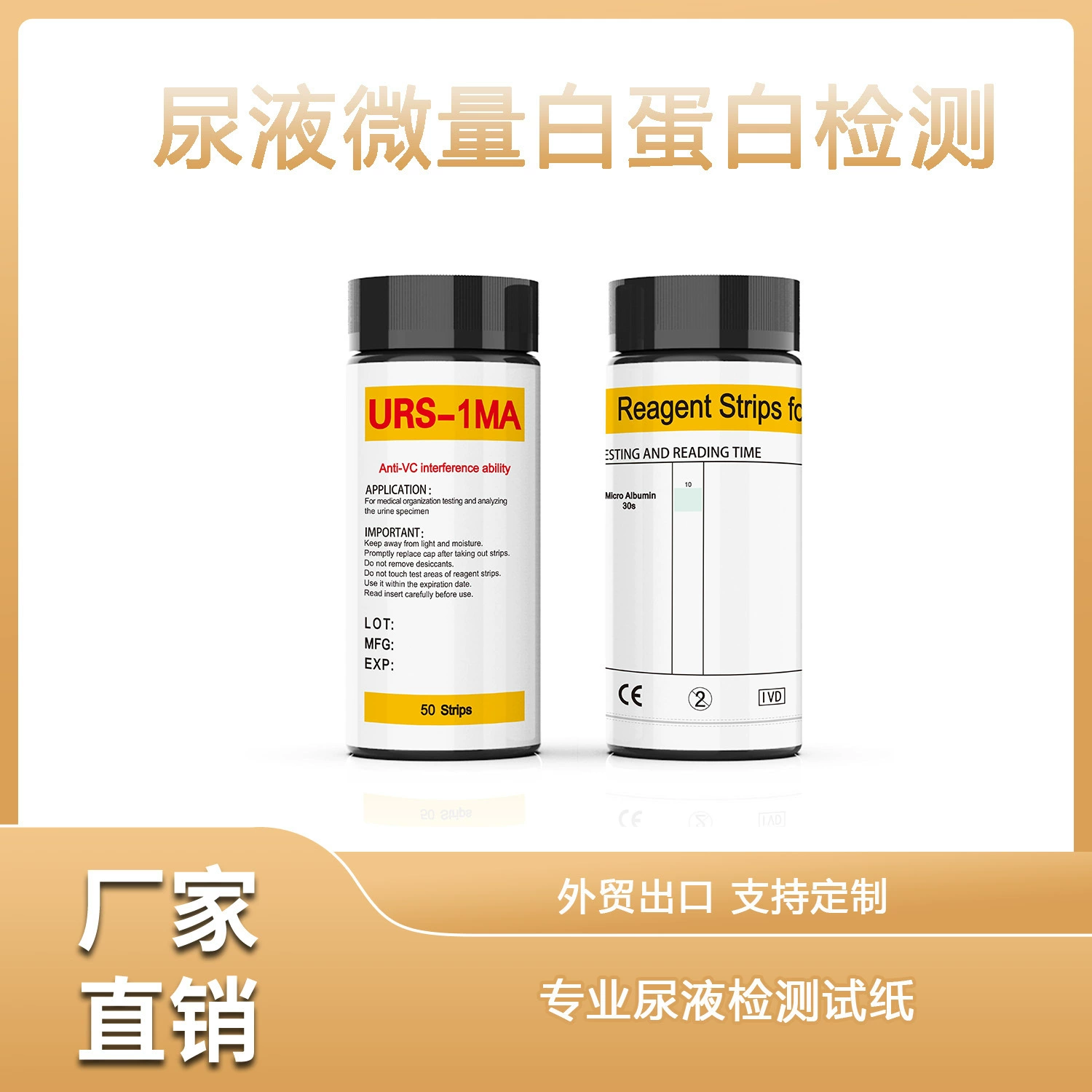 Тестовая тест на микроальбумин в моче