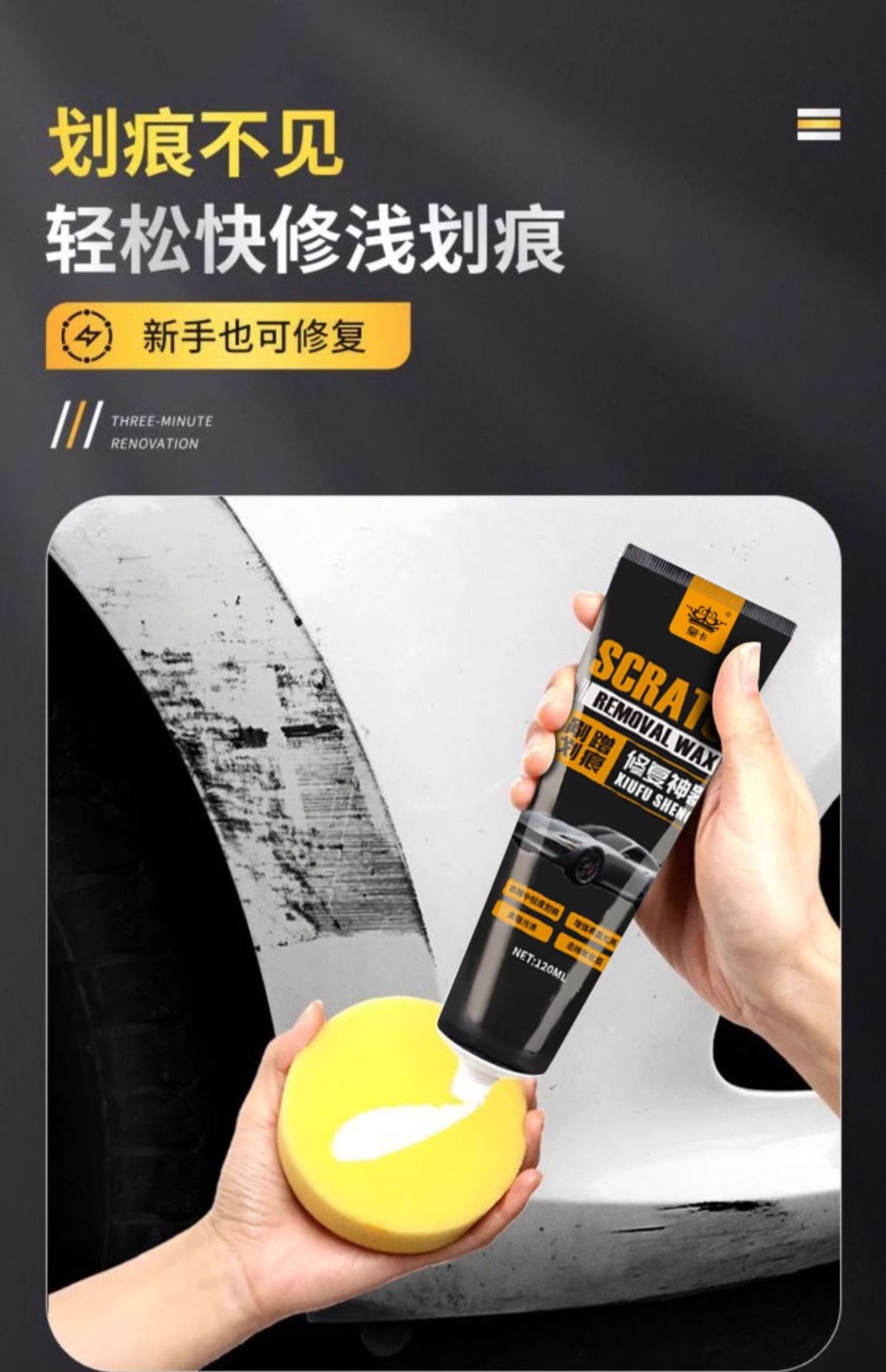 Abrasive Artifact Removes Car Scratches, Wax, Car Paint, Deep Repair Wax, Polishing Scratch Paste, Scratches, Stains and Paint Surface