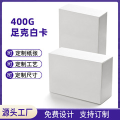 卸売り白色空白紙箱汎用印刷長方形食品環境保護包装箱折り畳み化粧品白箱