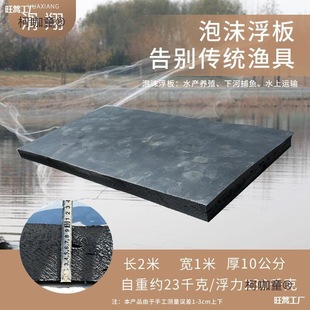 Foam Breeding Boat Manufacturer Catamaran Foam Thickened Boat Pontoon Floating Platform Life-Saving Water Floating Metabo