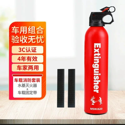 Vehicle fire extinguisher and Home Use, 3C Certified, Portable - 620ml-water-base-fixing-strap