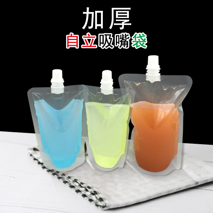 吸嘴袋 液体化妆品料汽水外卖携带冷热饮果汁豆浆酸牛奶吸嘴袋子