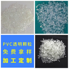 PVC�����w��͸����Ь�������϶�������PVC�^���o�׾�����ϩ�w��