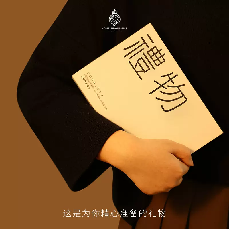 节日礼物香薰蜡烛礼盒香里藏诗香氛结婚礼物生日伴手礼持久留香