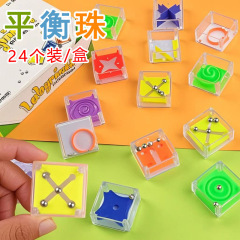 創意バランスボール玩具子供益智ハンド式迷宮走珠クロスボーダー熱売減圧学生プレゼント卸売り