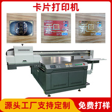 uv打印機卡片平板噴繪機高利潤廣告彩印金屬工業打印機源頭廠家