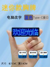 蓝牙LED胸牌显示屏发光工牌KTV工号牌代驾灯牌酒吧工作牌