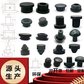 工业橡胶;其他橡塑;日用橡胶