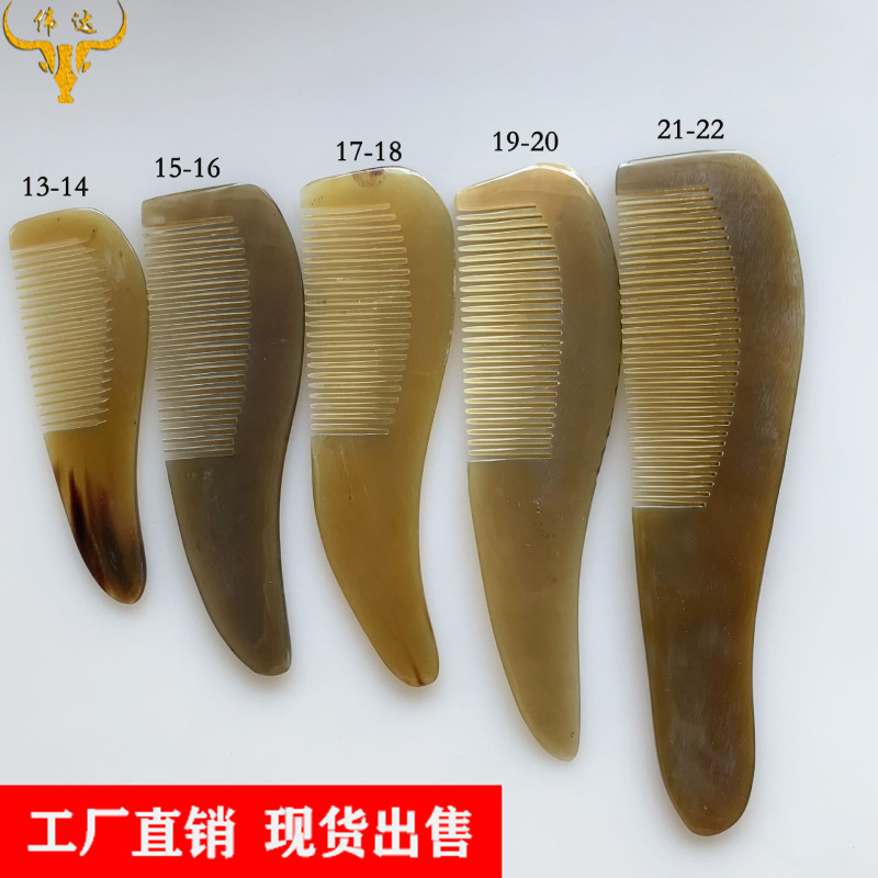 翘尾巴尖角牛角梳牛角平板光边梳牛角梳子景区地摊推荐厂家批发|undefined