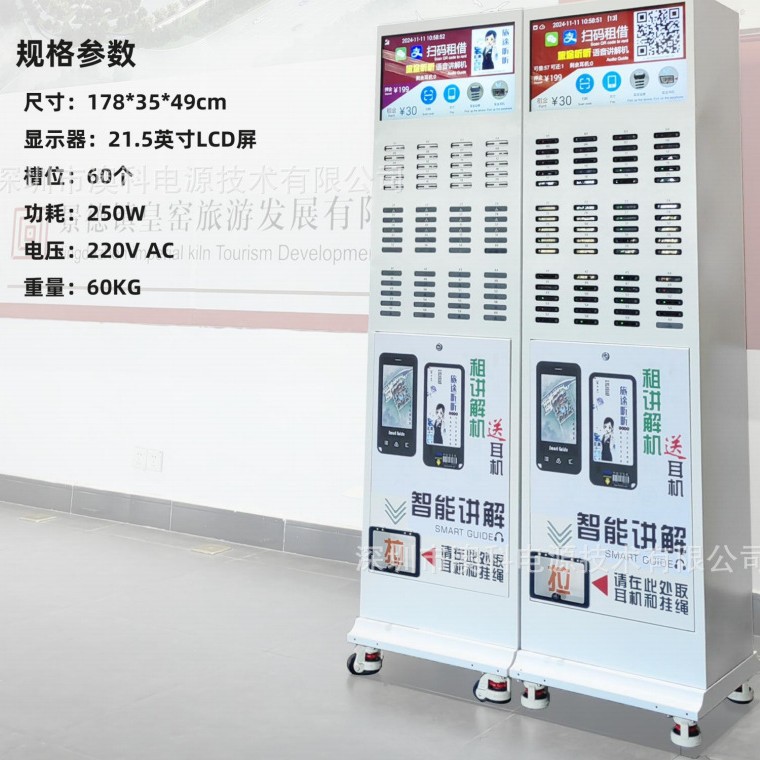 共享讲解器租借机景区博物馆展厅展览馆旅游导游讲解机共享充电宝