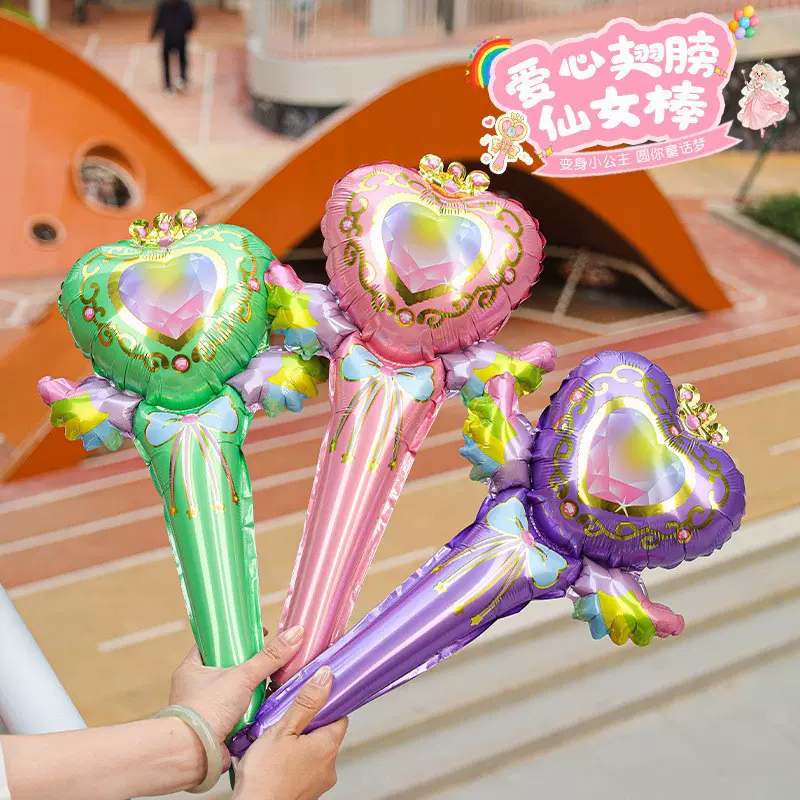 六一儿童节气球小魔仙魔法棒气球幼儿园教室活动礼品户外摆摊气球