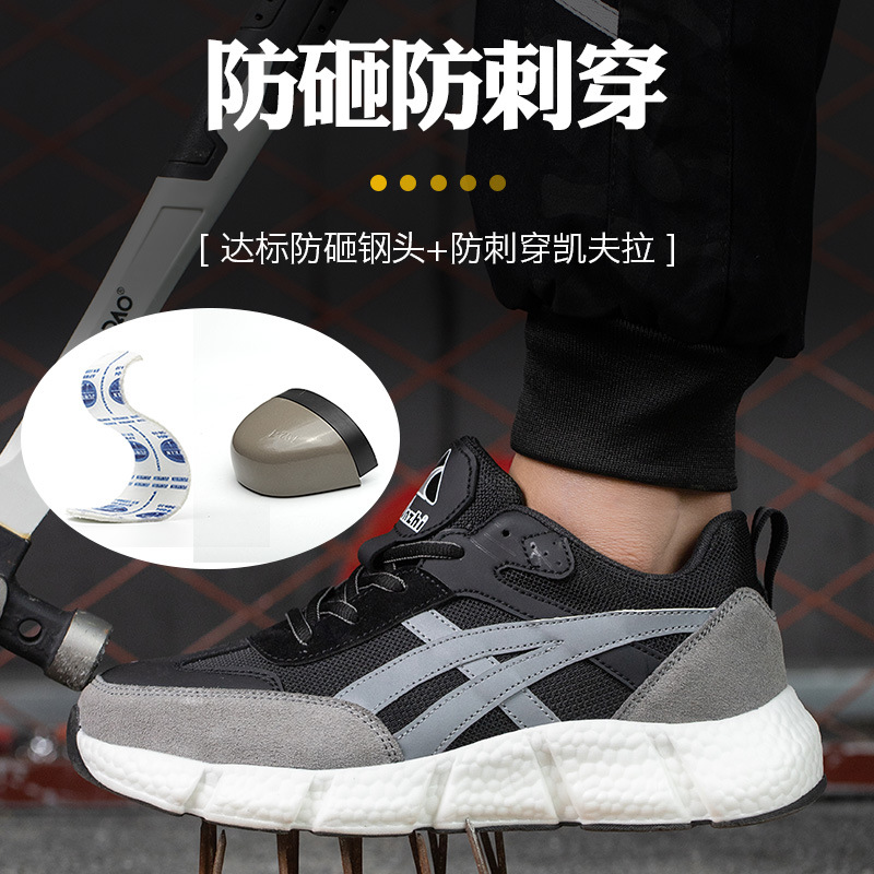 Safety shoes for construction sites, anti-puncture and anti-strike, lightweight and breathable, fashionable work shoes with soft soles and anti-slip features.