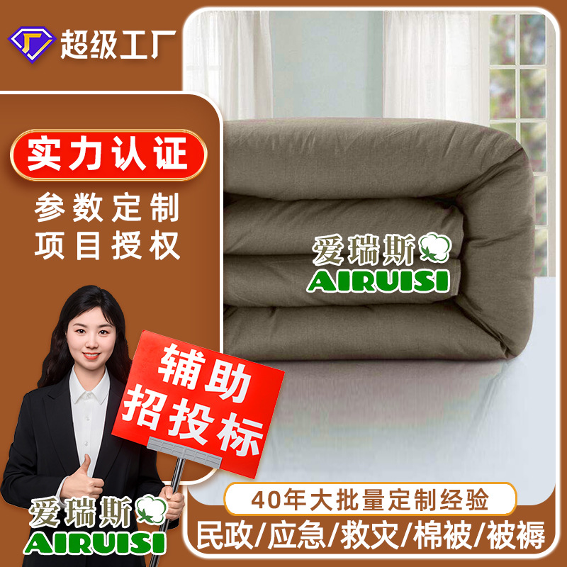 First-Grade Military Green Xinjiang Cotton Quilt, Civil Disaster Relief Hot-Melt Quilt Core, Emergency Cotton Bedding, Direct Delivery from Chengdu