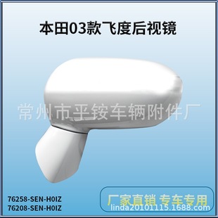 �m��춱���03-09�w�Ⱥ�ҕ�R����reversing mirror76258-SEN-H0I