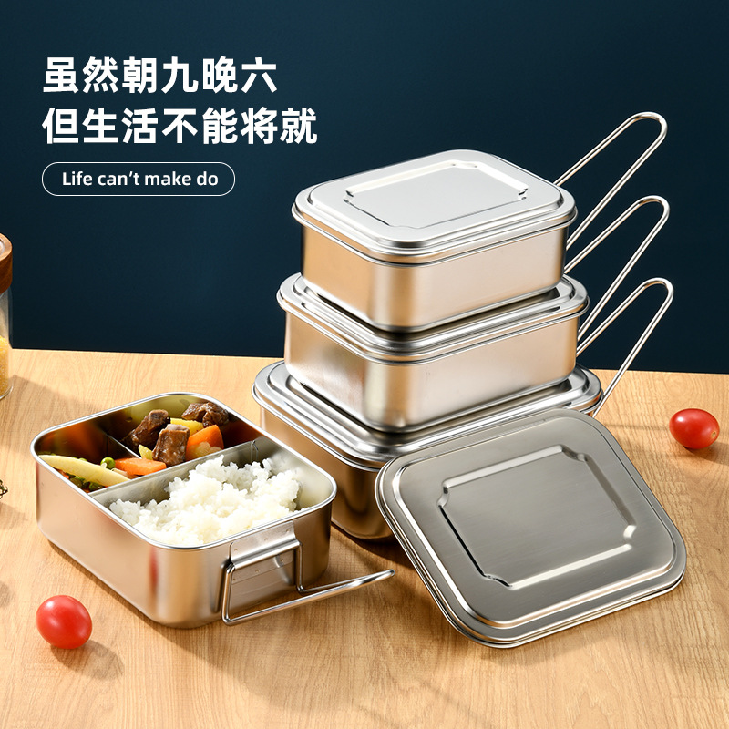 304不锈钢饭盒长方型密封带盖食品级大容量学生便当餐盒饭盒